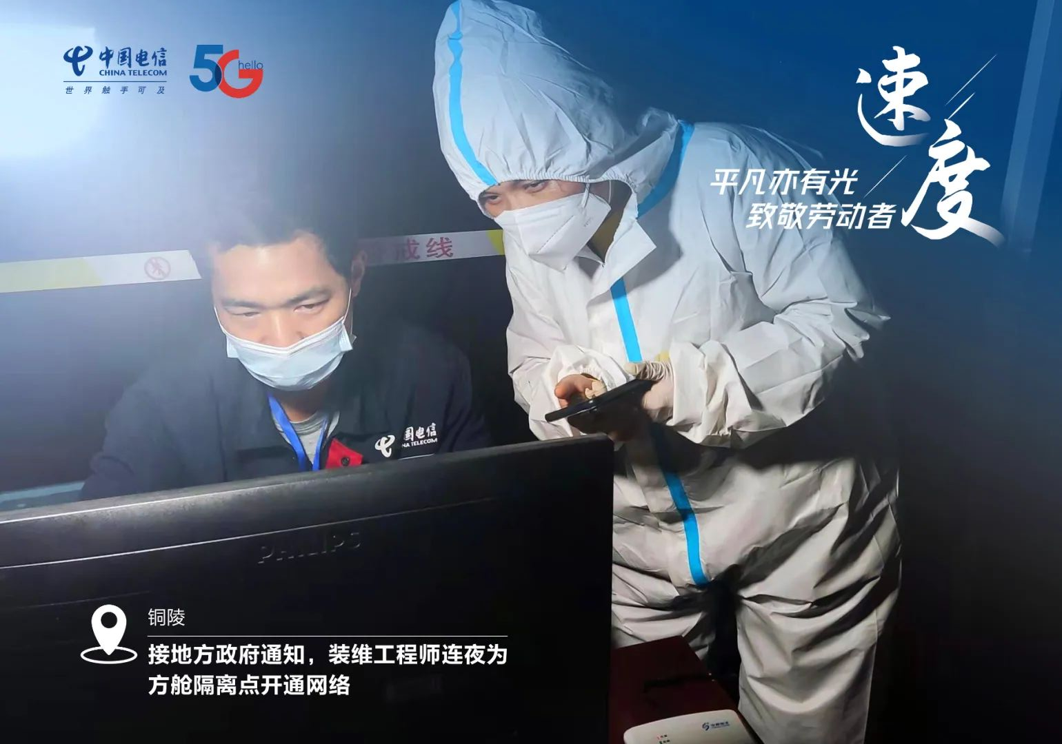 平凡亦有光，致敬劳动者！