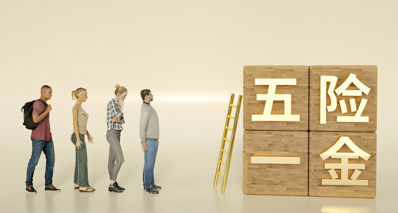 社保知识小科普：社保中的五险具体是什么？分别有什么用处呢？
