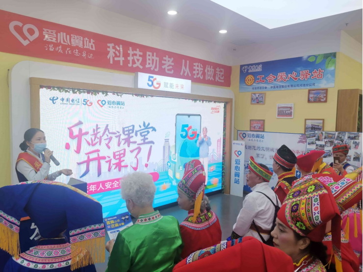 中国电信广西河池分公司成立老年人智能技术应用辅导基地
