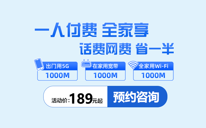 佛山电信无线WIFI宽带100-1000M套餐价格（2022已更新）