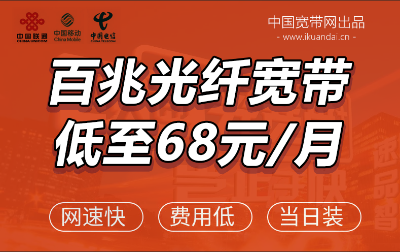 2022北京宽带套餐资费表 北京电信联通无线WIFI网络宽带安装插图