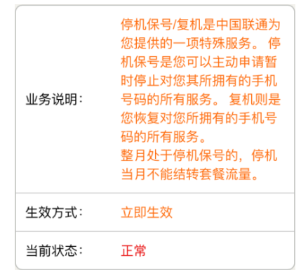 2022联通卡网上注销流程（教你处理联通欠费注销技巧）