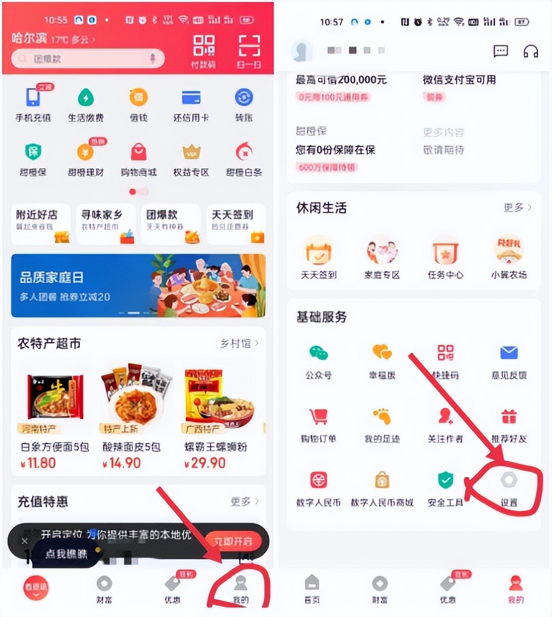 拒绝扣费陷阱，三大运营商、微信、支付宝等自动扣费服务取消方法