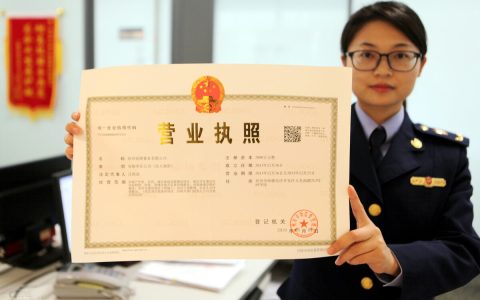 广州公司注册（2022广州营业执照办理流程及需材料）