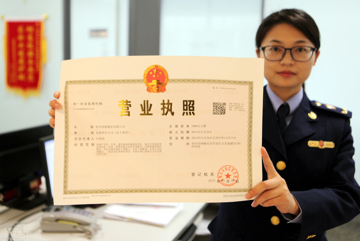 广州公司注册（2022广州营业执照办理流程及需材料）插图