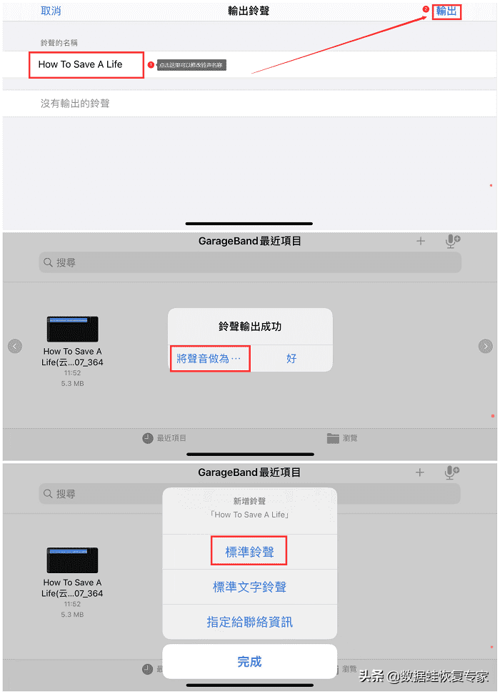 iPhone怎么设置自定义铃声？苹果可以设置自定义铃声吗？插图10