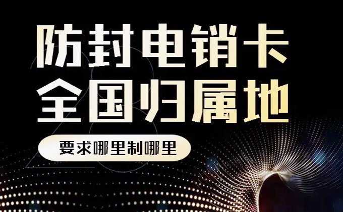 电销卡如何才能够长期稳定使用呢？插图