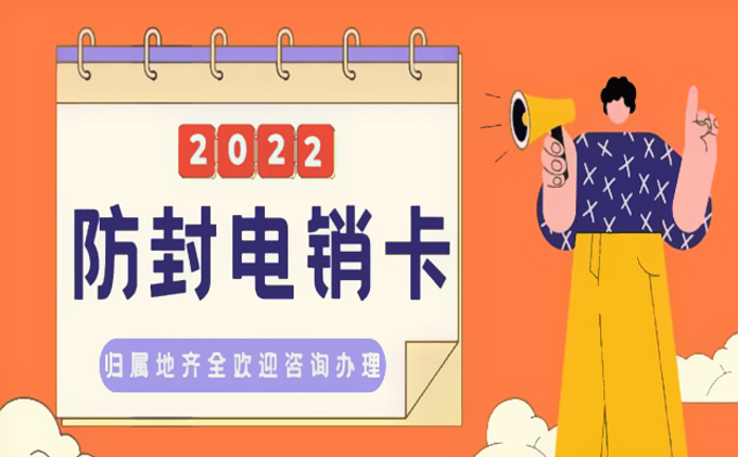 企业电销卡如何办理？2022联通手机电话卡套餐介绍插图