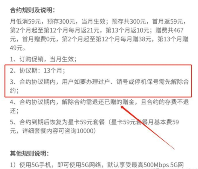 这些卡有合约期/协议期吗？我的卡有合约期可 以注销吗？