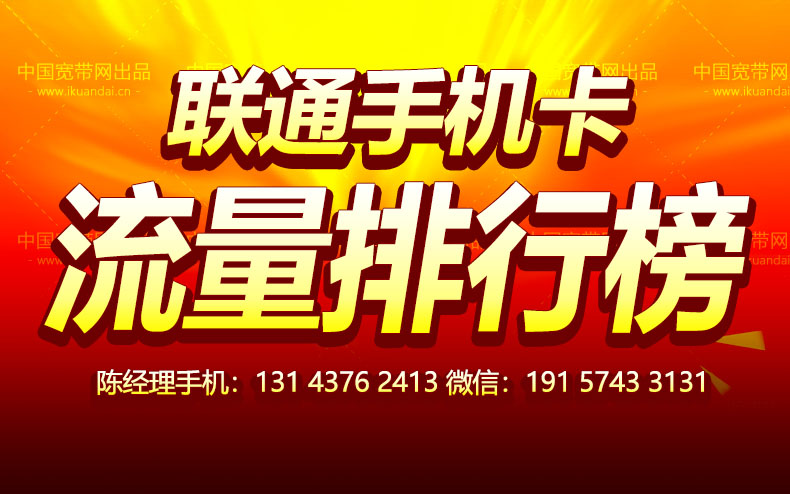 2022联通19元无限流量卡套餐介绍(手机申请办理入口)