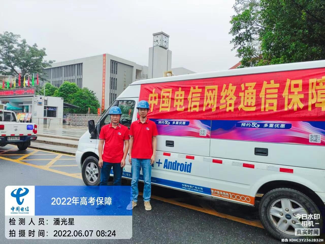 2022年70.2万考生！中国电信为广东高考学子保驾护航插图