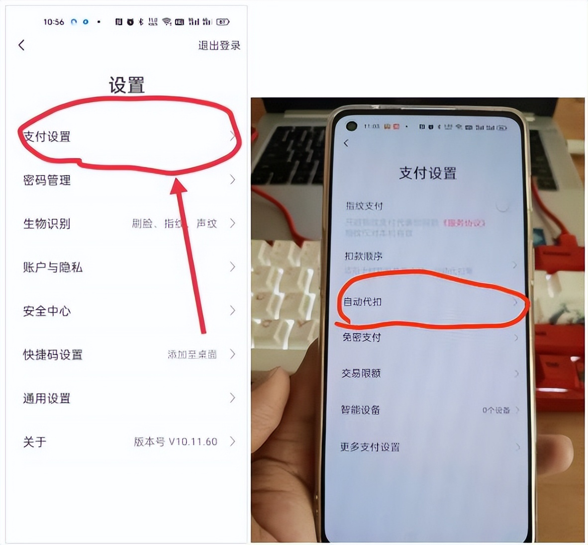 拒绝扣费陷阱，三大运营商、微信、支付宝等自动扣费服务取消方法