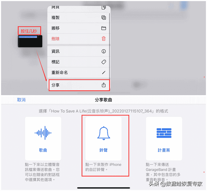 iPhone怎么设置自定义铃声？苹果可以设置自定义铃声吗？插图8