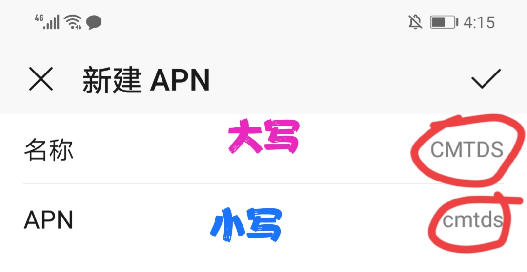 5G来了，4G网速却变慢了，教您一招，网速提高一半
