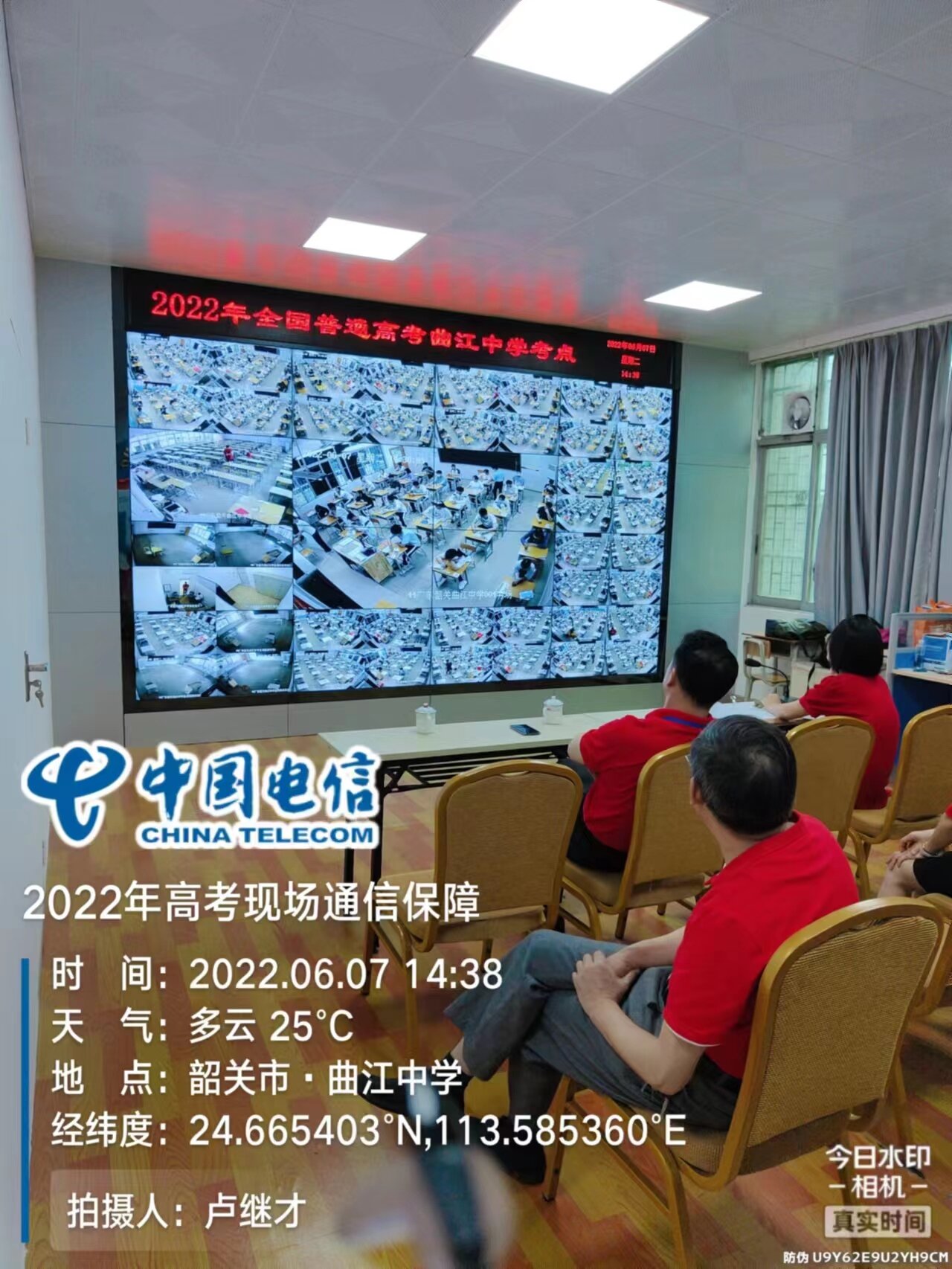 70.2万考生！中国电信广东公司为广东高考保驾护航