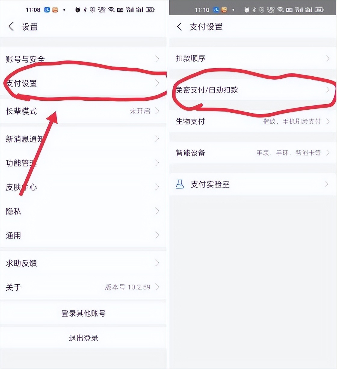 拒绝扣费陷阱，三大运营商、微信、支付宝等自动扣费服务取消方法