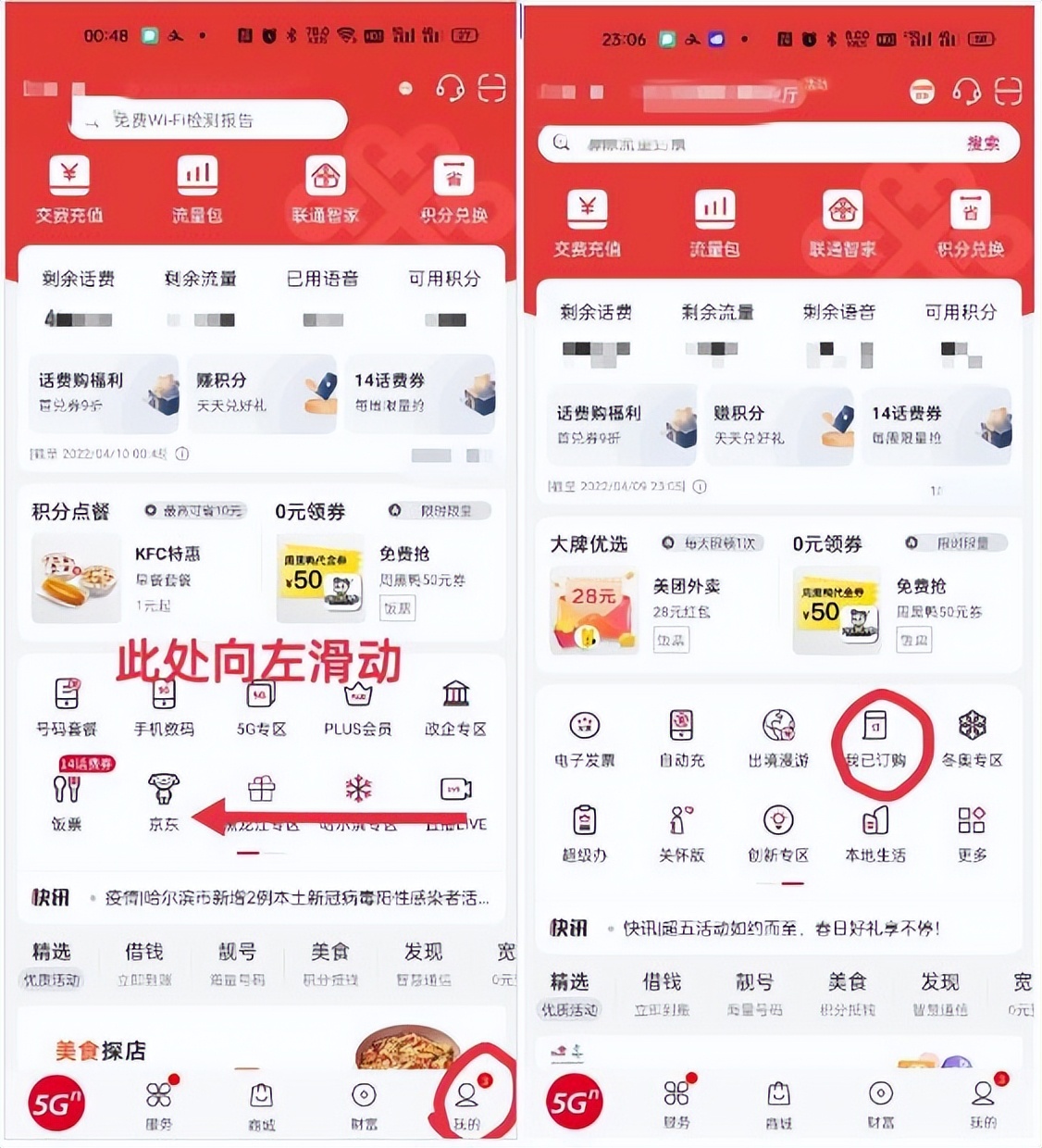 拒绝扣费陷阱，三大运营商、微信、支付宝等自动扣费服务取消方法