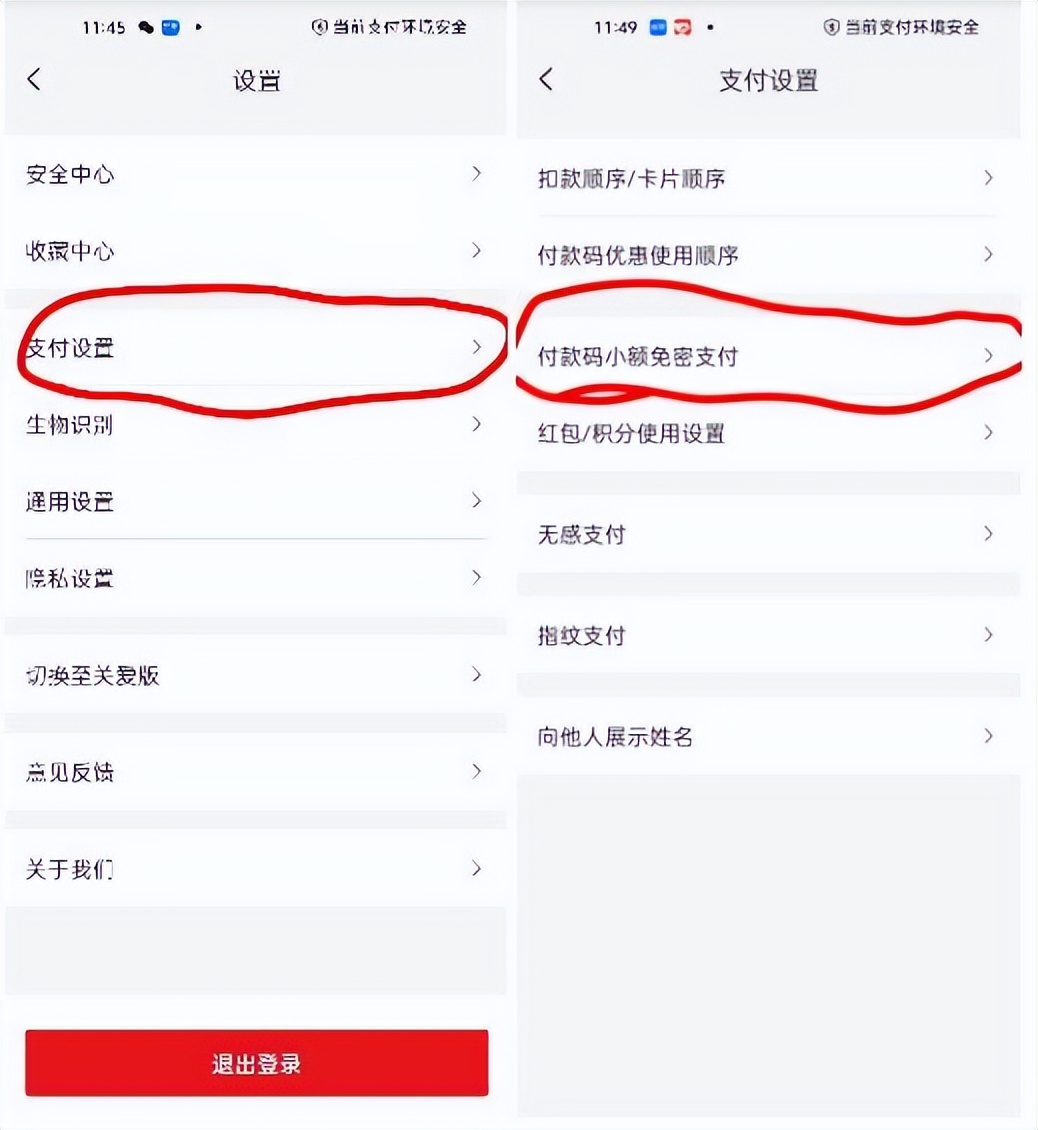 拒绝扣费陷阱，三大运营商、微信、支付宝等自动扣费服务取消方法