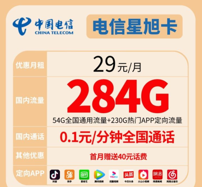 2022年全网最便宜的流量卡套餐（100G-300G真实流量卡办理）