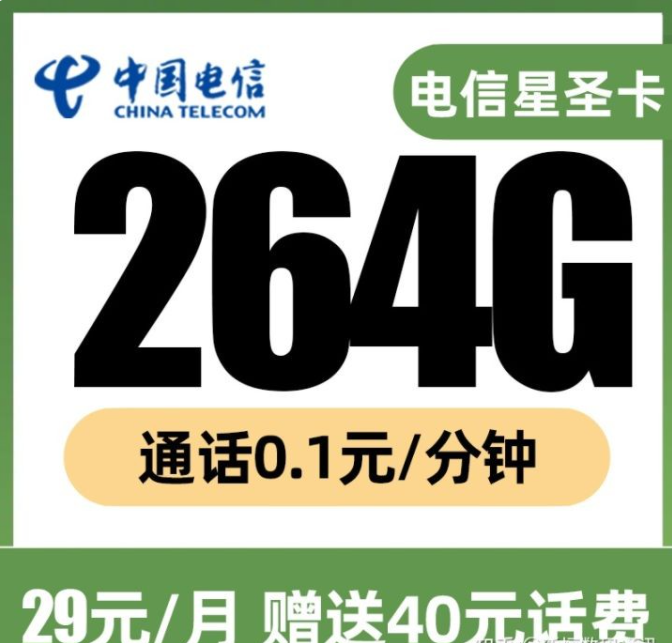 2022年全网最便宜的流量卡套餐（100G-300G真实流量卡办理）