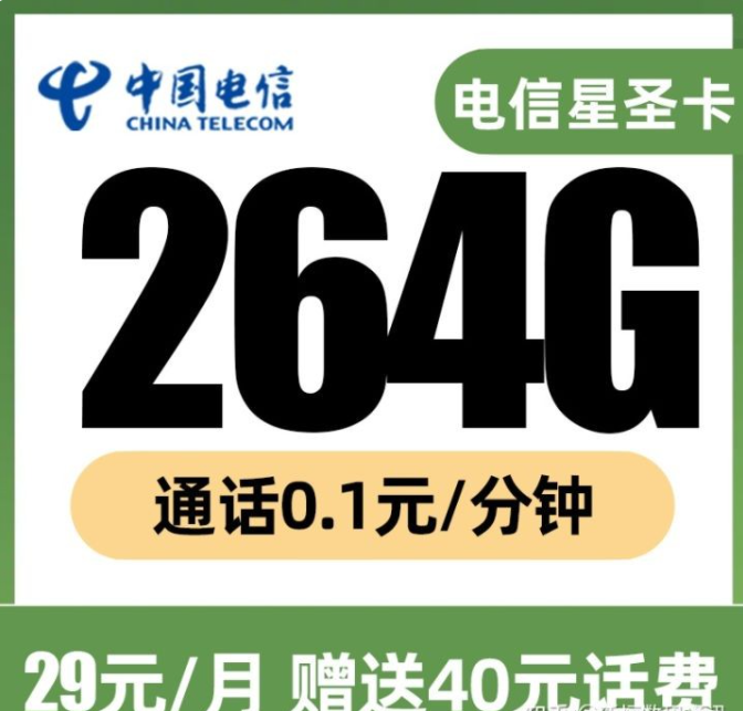 2022年全网最便宜的流量卡套餐（100G-300G真实流量卡办理）插图12