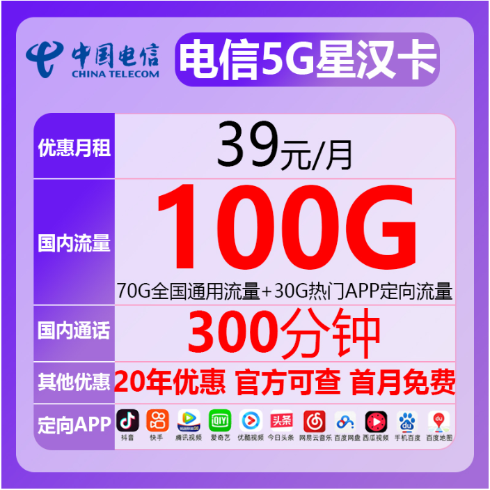 2022年全网最便宜的流量卡套餐（100G-300G真实流量卡办理）