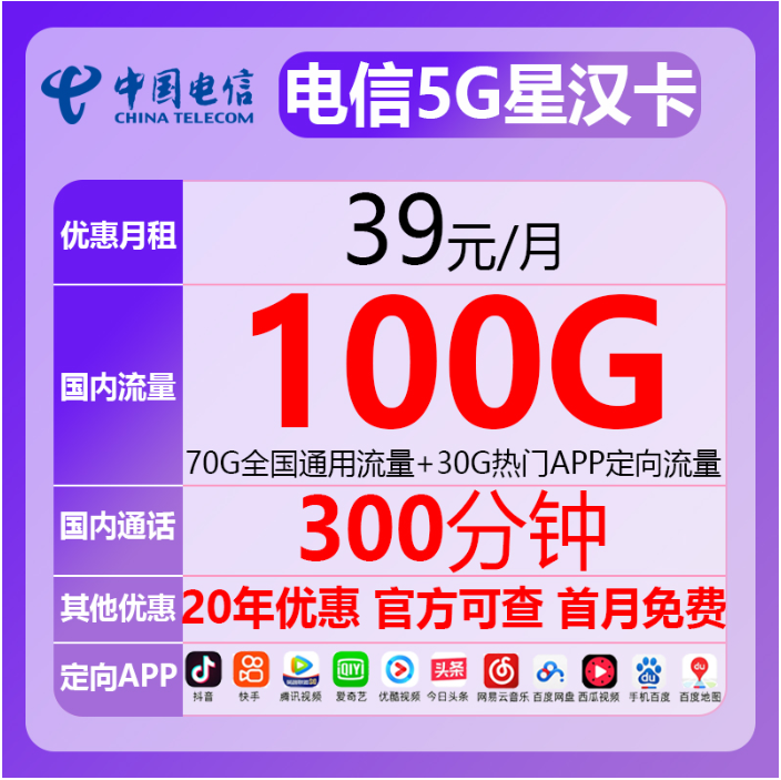 2022年全网最便宜的流量卡套餐（100G-300G真实流量卡办理）插图14