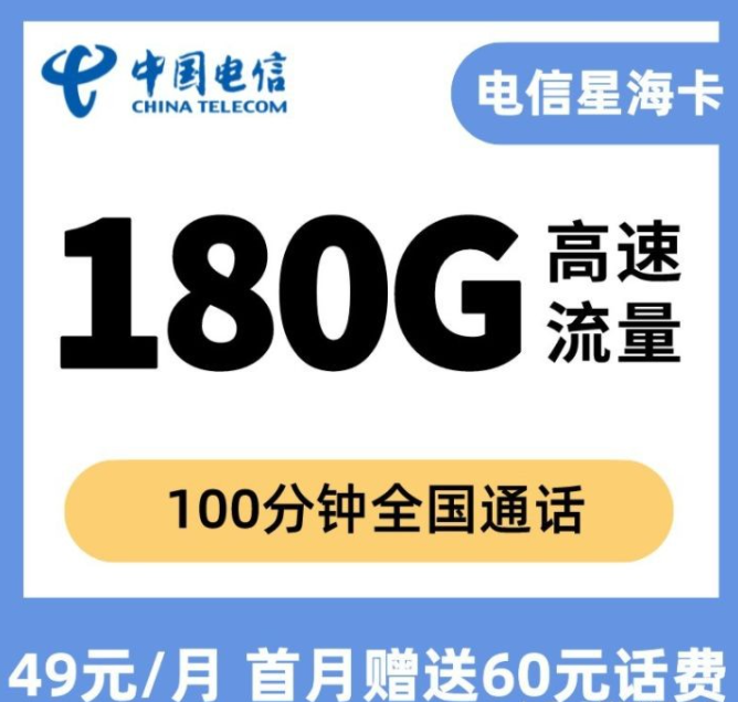 2022年全网最便宜的流量卡套餐（100G-300G真实流量卡办理）