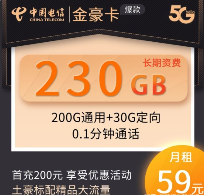 2022年全网最便宜的流量卡套餐（100G-300G真实流量卡办理）