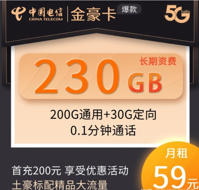 2022年全网最便宜的流量卡套餐（100G-300G真实流量卡办理）插图22