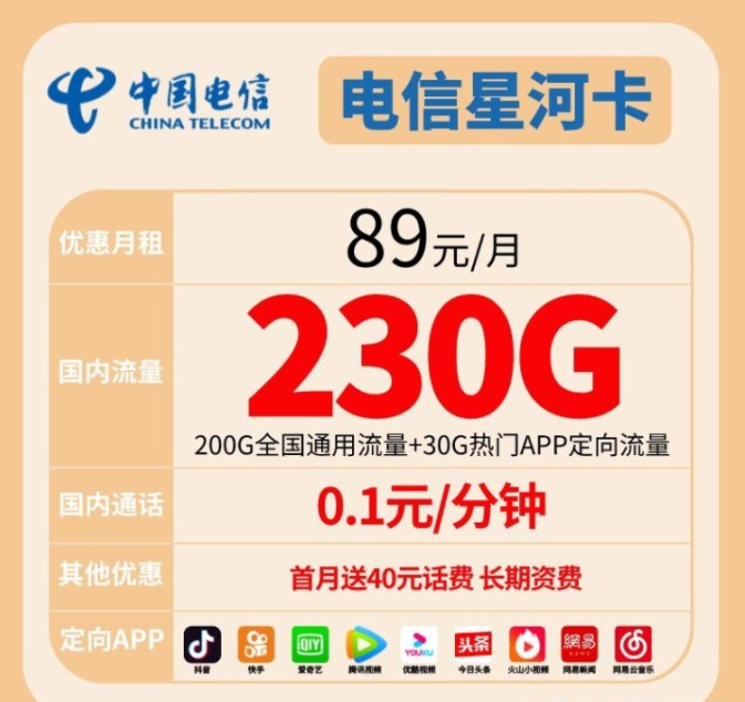 2022年全网最便宜的流量卡套餐（100G-300G真实流量卡办理）