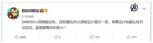 曝小米2023年小屏旗舰或为小米13 搭载第二代骁龙8