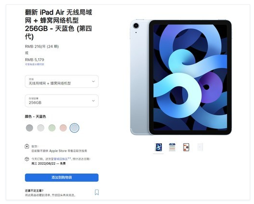 苹果上架iPad Air 4官翻：便宜千元但没诚意