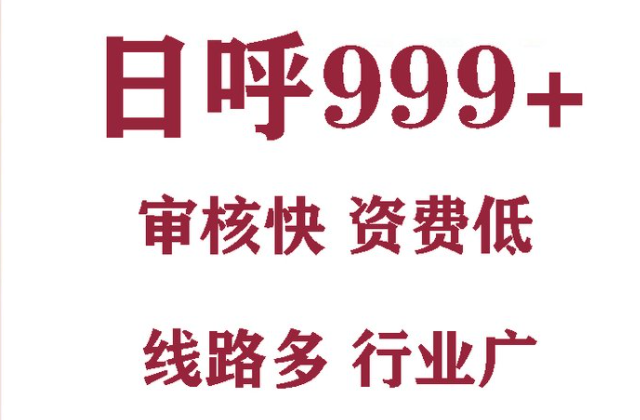 电销卡,高频电话卡,2022金融催收公司销售专用防封手机卡办理插图6