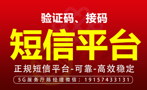 2022短信价格表,广州短信群发平台,短信验证码套餐办理