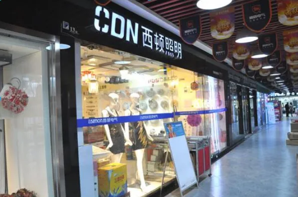西顿照明灯具十大排名(西顿照明属于什么档次）