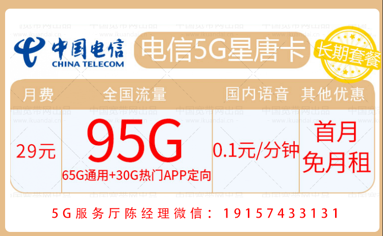 2022流量卡的常规套路和优质流量卡推荐
