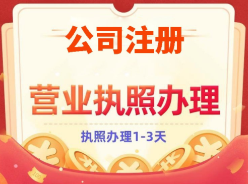 2022深圳注册公司步骤和到所需材料(注册小规模公司流程)