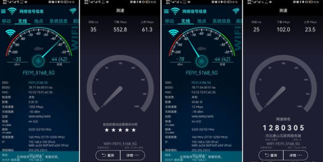 无线WIFI6路由器 飞邑AX3000评测（疾速上网 极智体验）插图10