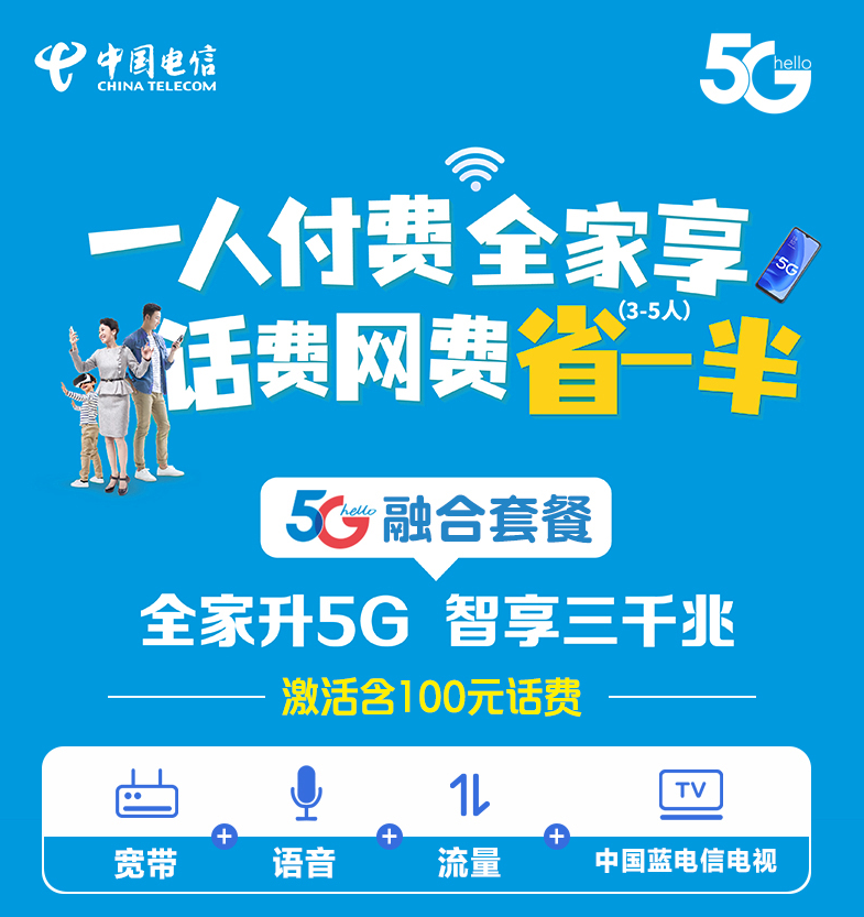 杭州电信宽带300M-1000M办理包月（2022杭州电信套餐资费价格介绍）插图2