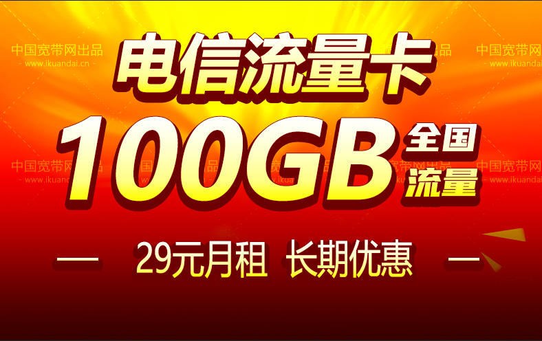 2022电信抖音卡手机套餐资费介绍（抖音流量卡申请办理入口）插图