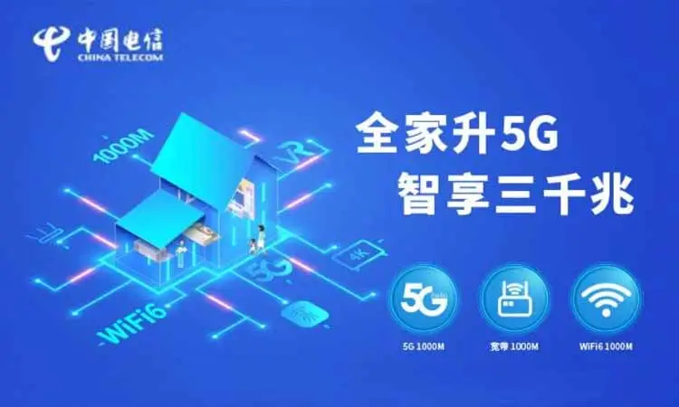 中国电信宽带套餐价格表 2022电信宽带最新套餐价格表