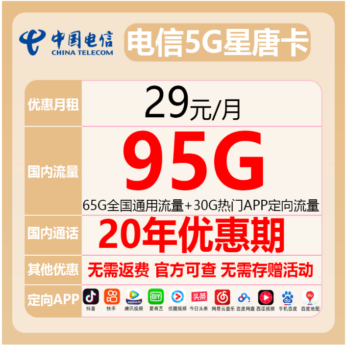 2022年全网最便宜的流量卡套餐（100G-300G真实流量卡办理）