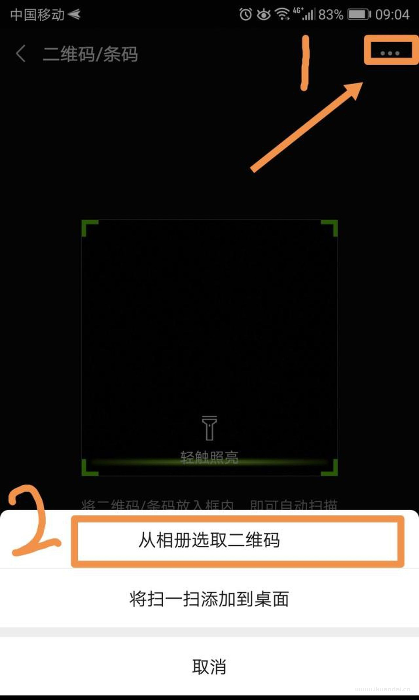 上网WIFI密码忘了怎么办?3种方式教你找到wifi密码插图6 上网WIFI密码忘了怎么办?3种方式教你找到wifi密码插图6
