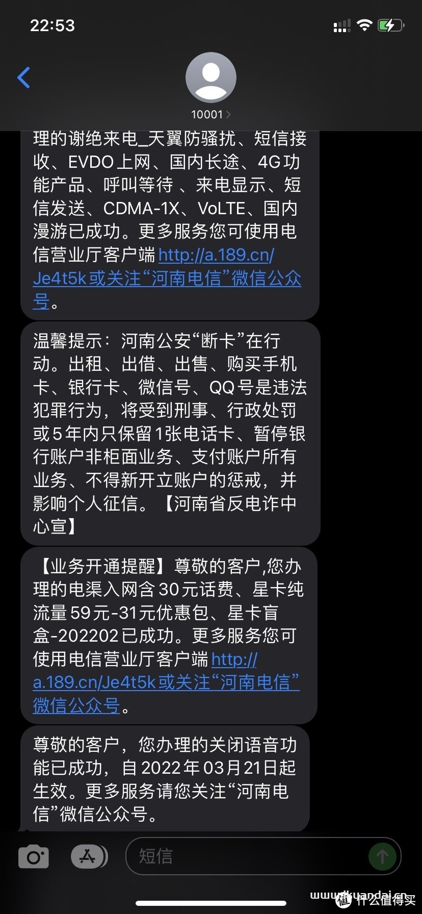 以身试毒，那些总是推送的大流量手机卡到底如何？