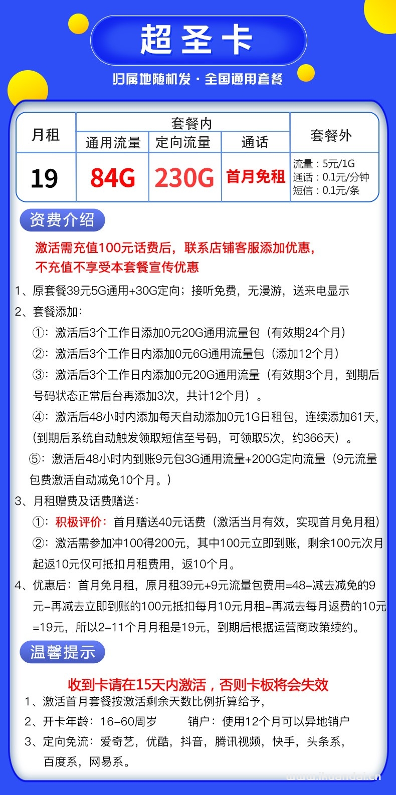 中国联通纯流量上网卡套餐大全