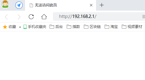 192.168.2.1路由器登录页面进不去怎么办