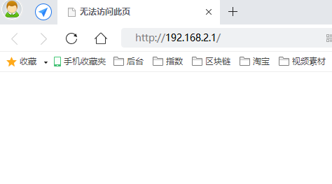 192.168.2.1路由器登录页面进不去怎么办插图2