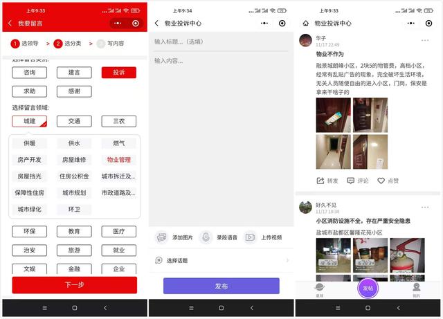投诉物业找哪个部门？物业最怕什么电话投诉？一招教你制服物业