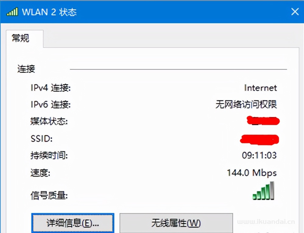 上网WIFI密码忘了怎么办?3种方式教你找到wifi密码插图14 上网WIFI密码忘了怎么办?3种方式教你找到wifi密码插图14